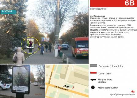 Ситилайт B в Сумах, 1,2х1,8  ул.Ильинская/супермаркет РОНА, в центр фото 1