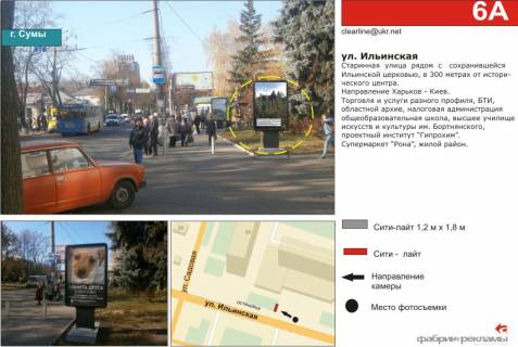 Ситилайт A в Сумах, 1,2х1,8  ул.Ильинская/супермаркет РОНА, из центра фото 1