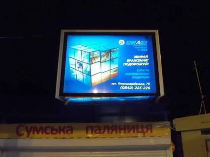 Скроллер A в Сумах Набережная р.Стрелки/ Покровская пл./ р-н МакДональдс - 396528 фото 1