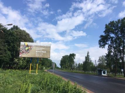 Билборд B в Станышевке, 6x3  Житомир. Станишівка Обласна дитяча лікарня. Виїзд з Житомира в ст.Вінниці ст.Б фото 1