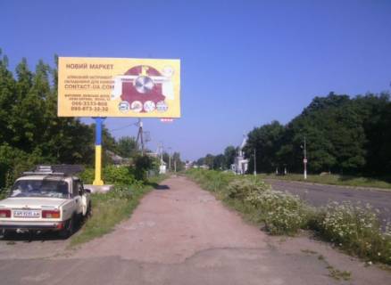 Билборд B в Хорошів, 6x3  Хорошів в. Житомирська 6, в'їзд в місто зі сторони Житомира,Пулин, ст Б фото 1