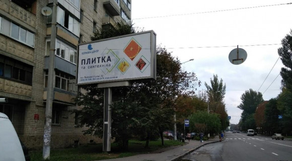 Билборд B в Виннице, 3х6  Янгеля, автосалон АІС (Фрунзе) фото 1