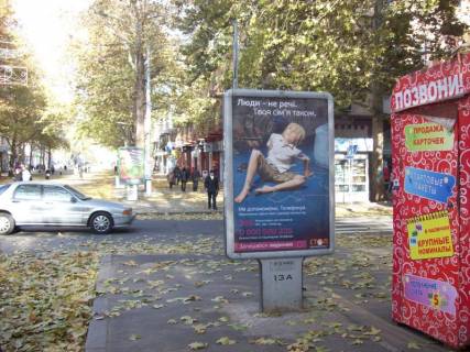 Ситилайт A в Николаеве, 1,2х1,8  Соборна вул. (Радянська)  - вул. Спаська фото 1