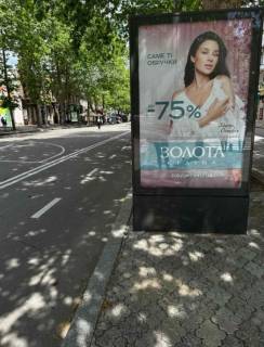 Scrolller, Scroll A in Mykolaiv, 1,25х1,86  Соборна вул. (Радянська)  ріг вул. Шевченко (біля маг. Мадонна, в бік вул. Адміральська) - 590242 Photo 1