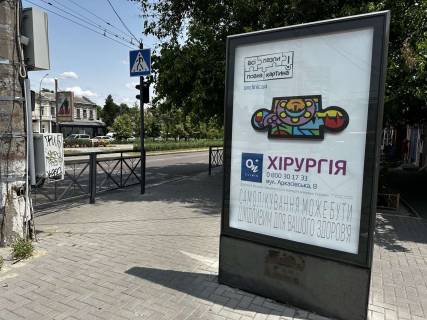 Скроллер A в Николаеве, 1,25х1,86  Центральний просп. (Леніна просп.) ріг Маріупольська вул. (Московська), 42 (в бік вул. Мала Морська) - 590295 фото 1