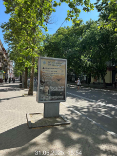 Ситилайт A в Николаеве фото 1