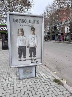 Ситилайт A в Николаеве фото 1