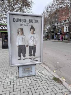 Ситилайт B в Николаеве, 1,2х1,8  Соборна вул. (Радянська)  ріг вул. Велика  Морська (вхід до Каштанового сквер, в бік вул. Адміральська) фото 1