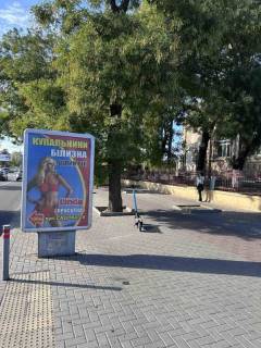 Ситилайт A в Николаеве, 1,2х1,8  Центральний просп. (Леніна просп.) ріг вул. Садова (зупинка біля собору в бік Соборна вул. (Радянська) ) фото 1