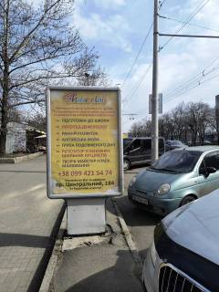 Сiтiлайт A у Миколаєві Фото 1