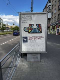 Ситилайт A в Николаеве фото 1