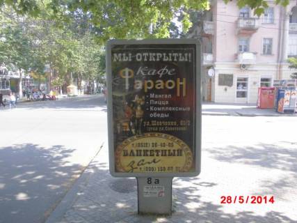 Ситилайт A в Николаеве, 1,2х1,8  Соборна вул. (Радянська)  - вул. Шевченко фото 1