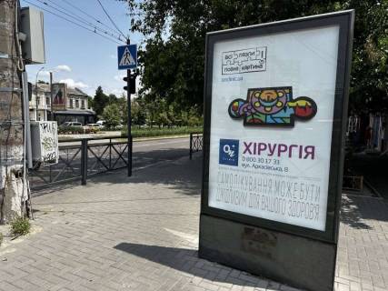 Скроллер A в Николаеве, 1,27х1,86  Центральний просп. (Леніна просп.) ріг Маріупольська вул. (Московська), 42 (в бік вул. Мала Морська) - 613765 фото 1
