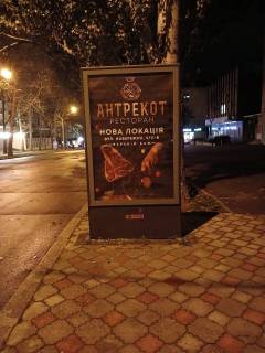 Ситискролл + в Николаеве фото 1