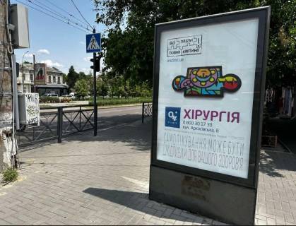 Скроллер A в Николаеве, 1,25х1,86  Центральний просп. (Леніна просп.) ріг Маріупольська вул. (Московська), 42 (в бік вул. Мала Морська) - 590298 фото 1