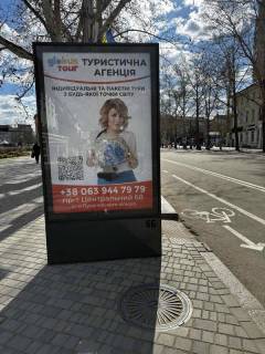 Скроллер B в Николаеве, 1,27х1,86  Соборна вул. (Радянська)  ріг Павла Скоропадського вул. (Адмірала Макарова) (в бік Центральний просп. (Леніна просп.)) - 613702 фото 1