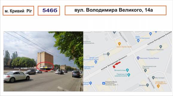 Білборд, Бігборд (Борд)  B у Кривому Розі вул. Володимира Великого, 14а Фото 1