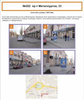 Ситилайт A в Кривом Роге, 1,2х1,8  фото 1