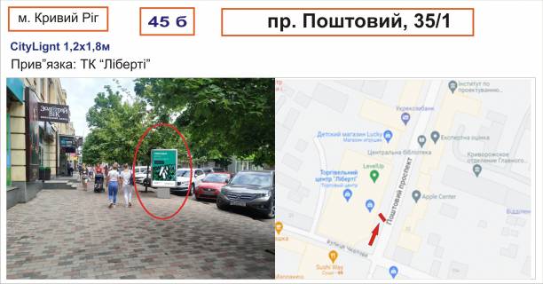 Ситилайт B в Кривом Роге Поштовий, 35б/1 фото 1
