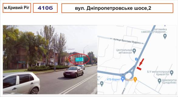Білборд, Бігборд (Борд)  B у Кривому Розі вул. Дніпропетровське шосе, 2 Фото 1