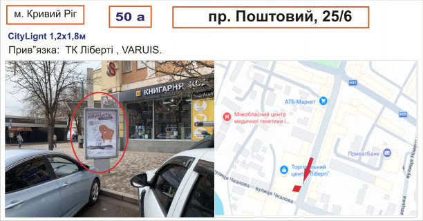 Citylight A in Krivy Rig пр.Поштовий 25/6     ТК Ліберті Photo 1