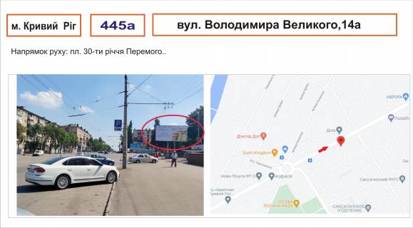 Білборд, Бігборд (Борд)  A у Кривому Розі Фото 1
