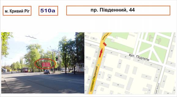 Билборд A в Кривом Роге фото 1