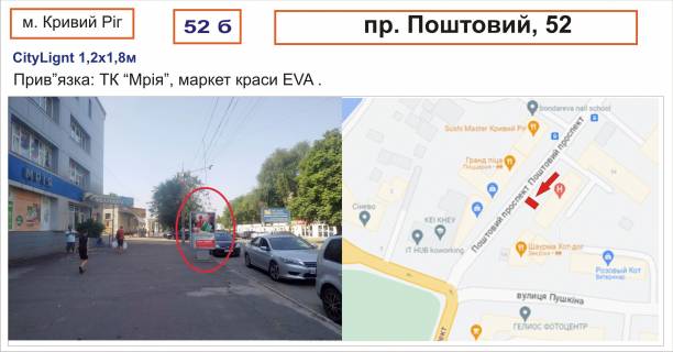 Citylight B in Krivy Rig av. Postovij , 52 - pl. Vizvolenna Photo 1