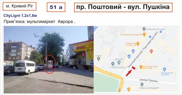 Citylight A in Krivy Rig av. Postovij  - st. Puskina,1 Photo 1