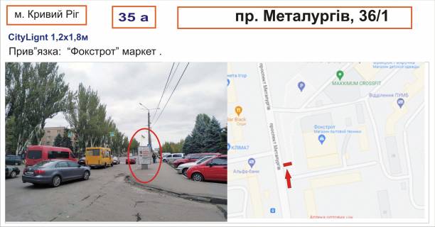 Сiтiлайт A у Кривому Розі Металургів, 36/1 Фото 1