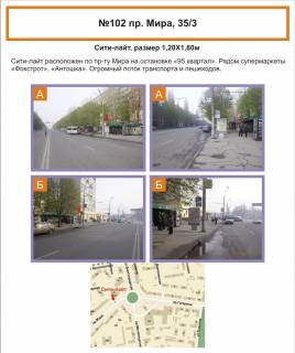 Ситилайт A в Кривом Роге, 1,2х1,8  фото 1