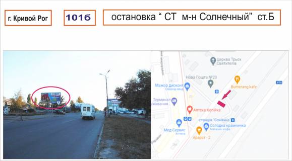 Билборд B в Кривом Роге, 3х6  зупинка  ШТ м-н Сонячний                             ( зупинка швидкісного трамвая ) фото 1