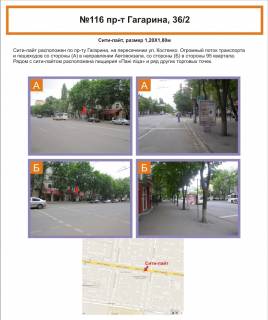 Ситилайт B в Кривом Роге, 1,2х1,8  фото 1