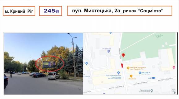 Билборд A в Кривом Роге Землячки, 2 фото 1