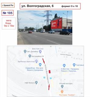 Брандмауэр A в Кривом Роге светофор       ул. Волгоградская, 6 фото 1
