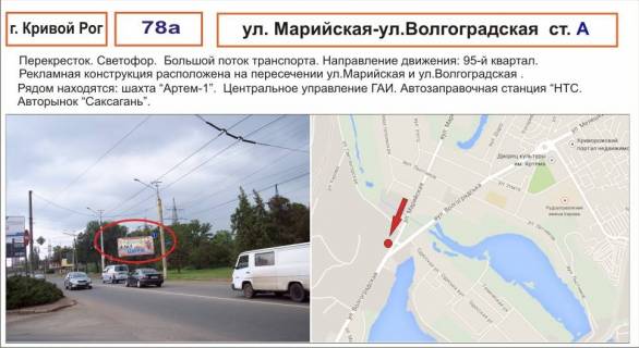 Billboard A in Krivy Rig, 3х6  st.Volodimira Velikogo, 22 Photo 1
