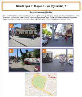 Ситилайт B в Кривом Роге, 1,2х1,8  фото 1
