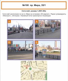 Ситилайт B в Кривом Роге, 1,2х1,8  фото 1