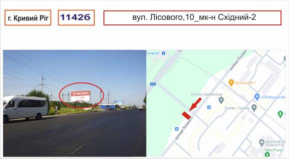Билборд B в Кривом Роге вул.Лісового,10_мкр.Східний-2 фото 1