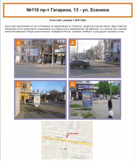 Ситилайт A в Кривом Роге, 1,2х1,8  фото 1