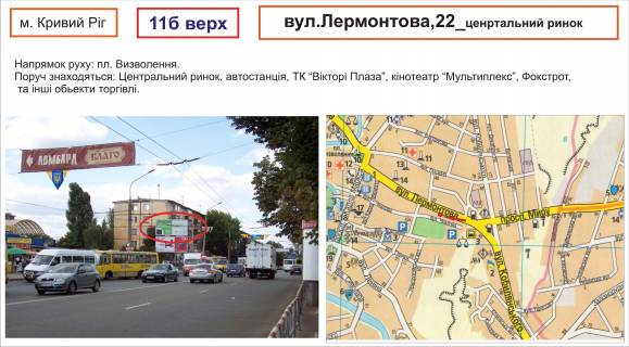 Призма B в Кривом Роге Лермонтова, 22 (Центрально-міський ринок) - 450172 фото 1