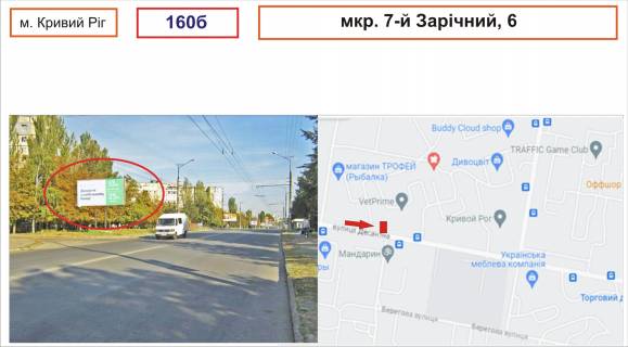 Білборд, Бігборд (Борд)  B у Кривому Розі м-н 4-й Зарічний, 6 Фото 1