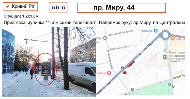 Ситилайт B в Кривом Роге пр.Миру,44( зуп.1-й Міський канал) фото 1