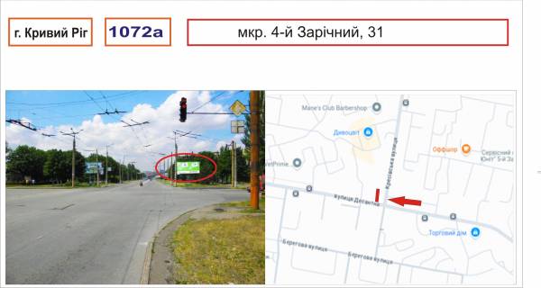 Билборд A в Кривом Роге м-н 4-й Зарічний, 31 фото 1