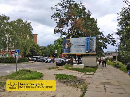 Билборд A в Новояворовске, 3х6  вул. І. Франка, 5 (гот. «Смеріка») фото 1