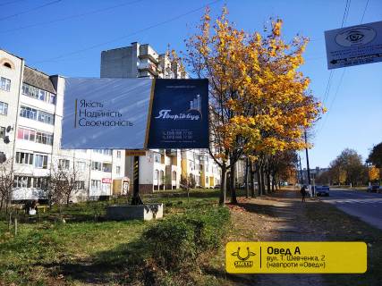 Билборд A в Новояворовске, 3х6  вул. Т. Шевченка, 2 (навпроти «Овед») фото 1