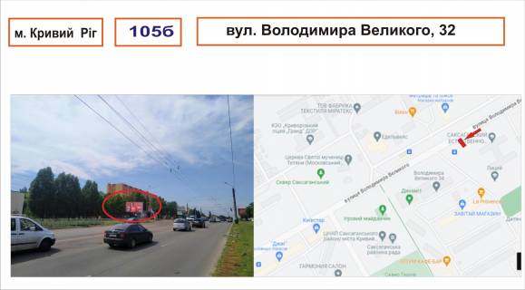 Билборд B в Кривом Роге вул. В.Великого,32 фото 1