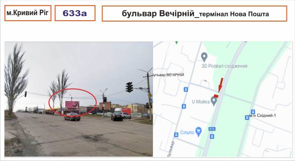 Билборд A в Кривом Роге б.Вечірній_термінал Нова Пошта фото 1