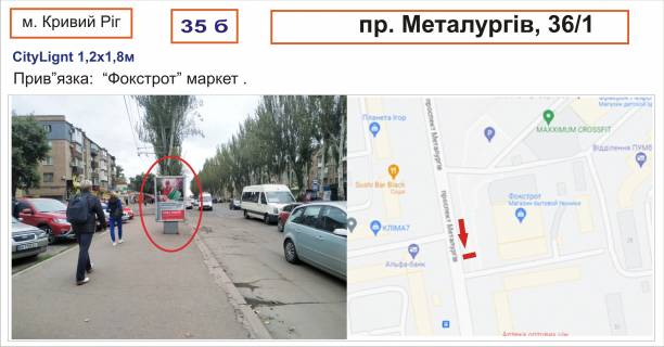 Сiтiлайт B у Кривому Розі Металургів, 36/1 Фото 1