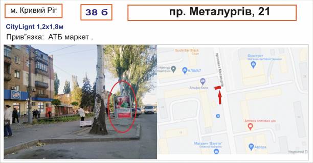 Ситилайт B в Кривом Роге Металургів, 22/1 фото 1